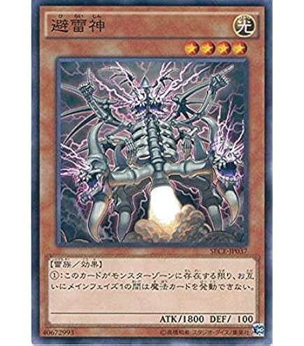 遊戯王　PSA10 雷帝神 Amazon.co.jp: 遊戯王 MA-18-UR 《雷帝神》 Ultra : ホビー