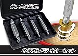 TKS　ドライバー なめたネジでも回せるショックドライバー　強力回転力 DIY工具 TK-DRSK (ネジ外しドライバーセット)