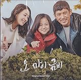 オー マイ クムビ ～my Fair Lady