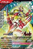 ガンバレジェンズ クロマティックX4弾 【SR】 仮面 ライダーバロン レモンエナジーアームズ CX04-040