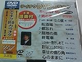 �e�C�`�NDVD�J���I�P �X�[�p�[10(267)