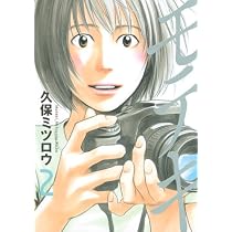 モテキ 4 (イブニングKC) | 久保 ミツロウ |本 | 通販 | Amazon