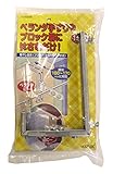 マツ六 物干し金具 ブロック/カサギ引っかけ式 7020506