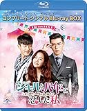 ジキルとハイドに恋した私 ~Hyde, Jekyll, Me~ BD-BOX1 (コンプリート・シンプルBD‐BOX6,000円シリーズ)(期間限定生産) [Blu-ray]