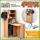 YAMAZEN ジュニア収納ラック付きデスクセット ナチュラル 1セット【山善/ヤマゼン/子供用/キッズ/ジュニア/デスク/収納/収納ラック/ナチュラル】(4983771358494)