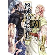 終末のワルキューレ コミック 1-22巻セット (コアミックス) |本 | 通販