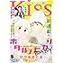 「Kiss 2017年12月号」