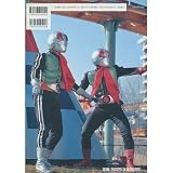 仮面ライダー PART2 (テレビマガジンヒーローグラフィックライブラリー 4)