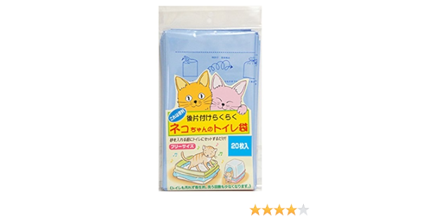ネコちゃんのトイレ袋 20枚入 フリーサイズ 日本製