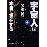 宇宙人は本当に実在する: アメリカ国防総省の元高官が明かした衝撃の真相とは