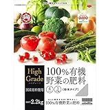日清商事:100％有機野菜の肥料 2．2KG