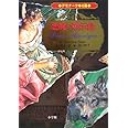 デモナータ 6幕 悪魔の黙示録
