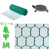 吉田隆 ビニール亀甲金網 #16x16 910mmx15m グリーン