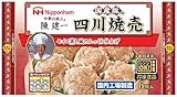 日本ハム 陳建一 四川焼売 210g[冷凍]