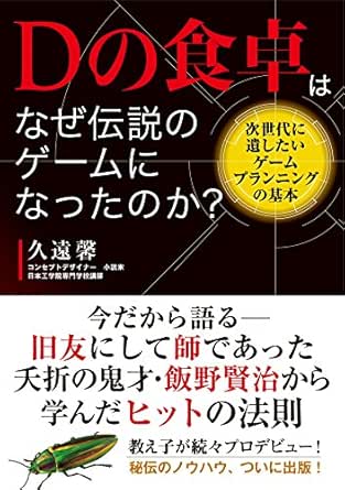 Dの食卓2 考察 人気のある画像を投稿する
