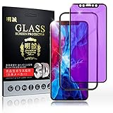 【2枚セット】明誠 iPhone 12 Pro Max ガラスフィルム ブルーライトカット iPhone 12 Pro Max(2020)液晶保護フィルム [簡単貼り付けガイド枠] ガラスシート 3D曲面 0.2mm ソフトフレーム アイフォン12 プロ マックス 専用フィルム 高い透明度/日本製素材旭硝子製/耐衝撃/指紋防止（ブラック）