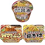 【セット買い】日清食品 デカうま 濃厚コク旨醤油 116g ×12個 + 日清食品 デカうま Wマヨソース焼そば 153g ×12個 + 日清食品 日清デカうま 油そば 157g×12個