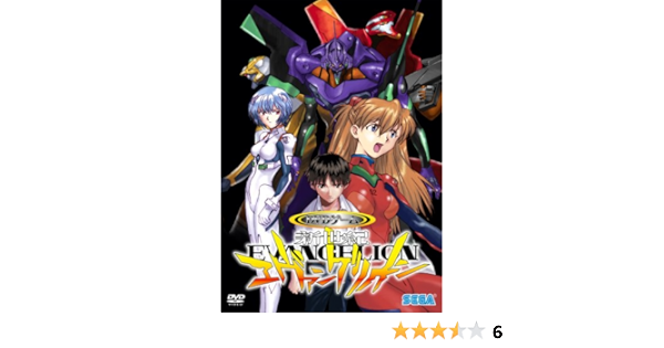 Amazon 新世紀エヴァンゲリオン インタラクティブdvd アニメ