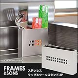 AD27 18-8ステンレス ラップ＆ツールスタンド-3P frames&amp;sons