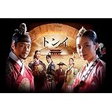 韓国ドラマ　トンイ　全話　日本語字幕／日本語吹替にも切り替え可　DVD　（購入前に商品説明文を必ずお読みください）