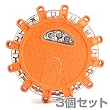 レックス 緊急非常灯 ココニイルヨ 3個セット RELT39*3