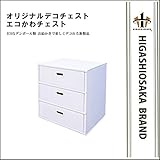マツダ紙工業 整理タンス チェストＡタイプ 3段仕様 ホワイト chestA3-WT