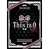SuG Oneman Show 2012「This iz 0」（DVD）
