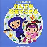 2018����ۃL�b�Y���\��4 �Ȃ�ł��E�҂ł�����