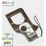 TASCO (タスコ) デジタルクランプテスタ(漏れ電流計) TA451LG