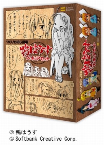 つくりものじ謹製 鴨はうす フィギュアセット