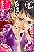 ちはやふる(37): BE LOVE ちはやふる(37): BE LOVE