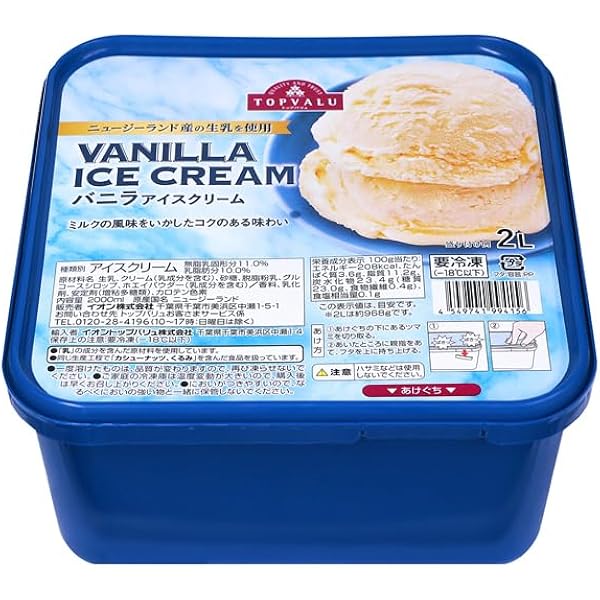 Z出品 アイス１個 イオン１個 51QMbTymz4L.jpg_BO30,255,255,