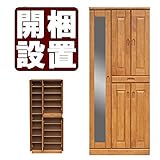 日本製 幅75cm 奥行き38cm ハイタイプシューズボックス ミラー付き ナチュラル 完成品 【開梱設置付き】