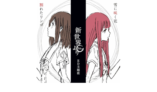 Amazon Music 秋月真理亜 Cv 花澤香菜 の雪に咲く花 Instrumental Amazon Co Jp