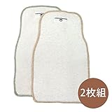 オーガニックコットン　日本製　2枚組　汗取りパッド　ORGANIC GARDEN　オーガニックガーデン