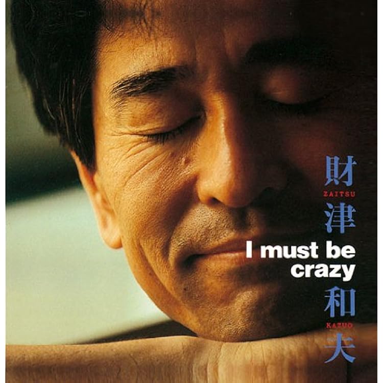 Amazon.co.jp: City Swimmer - 財津和夫: ミュージック