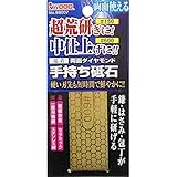 (業務用2個セット) 電着両面手持ち砥石 【#150/超荒研ぎ・#600/中仕上げ】 ゴールド 〔鎌・はさみ・包丁研ぎ〕