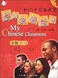 私の中国語教室 Intermediate Vol. 1 My Chinese Classroom