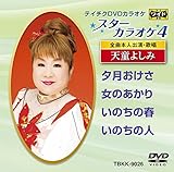 �e�C�`�NDVD�J���I�P �X�^�[�J���I�P4