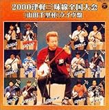 2000 �Ìy�O�����S�����q�R�c�痢�t�r(�����^��)