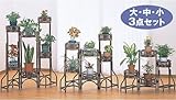 ラタン フラワーラック3点セット W126B 代引不可