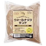 ウォールナッツサンド 極小粒1.5kg 爬虫類 床材 天然クルミ SMILE PET CLUB
