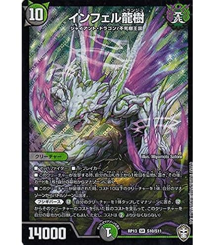 雷龍 ヴァリヴァリウス 金トレジャー 2枚 RP21 SR SP1/SP5 Amazon.co.jp: 【金トレジャー】デュエルマスターズ DMRP21 SP1/SP5 雷