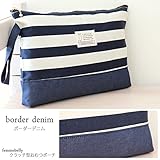 おむつポーチ クラッチポーチ クラッチバッグ マナーポーチ トラベルポーチ 防水 ママバッグ 日本製 お着替えセット お食事セット 防水 日本製 ファムベリー ボーダー デニム