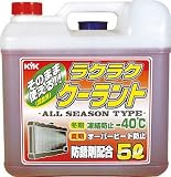 [N-4974751]ＫＹＫ　ラクラククーラント赤５Ｌ 55003