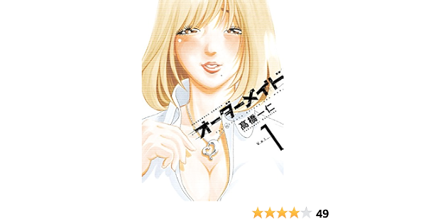 オーダーメイド １巻 トレイルコミックス 高橋一仁 ミステリー Kindleストア Amazon