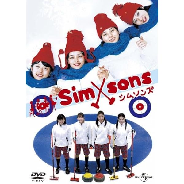 Amazon.co.jp: シムソンズ 青春版 (完全限定生産) : 大野敏哉, 佐藤