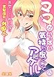 ママがいっぱい気持ち良くしてアゲル～突如やってきた新しい母は金髪爆乳の外国人でした～ 第2巻 (侍侍)