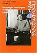 コリン・ウィルソンのすべて〈上〉―自伝