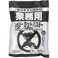 業務用 スーパーラット・バスター (5g*50包)